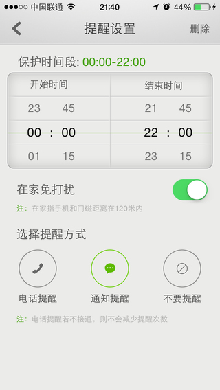 丁盯app