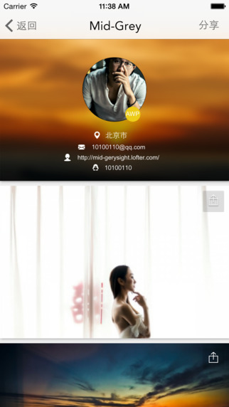 翻片兒(攝影圖片分享軟件)1