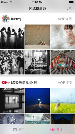 翻片兒(攝影圖片分享軟件)0