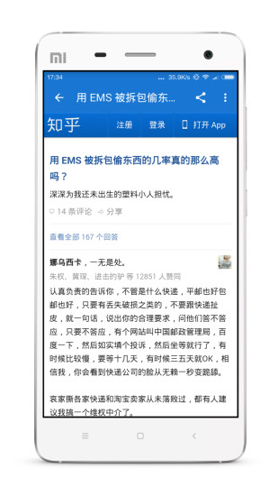 知知精選app