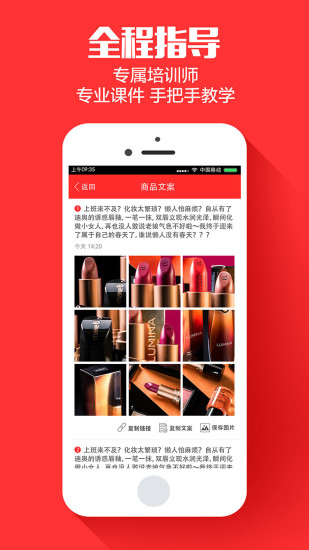 云集微店電腦版 v3.90.11073 官方最新版 1