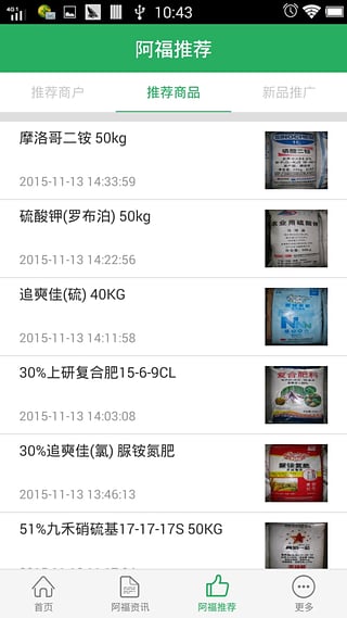 阿福種田(農(nóng)業(yè)資訊) v1.0 安卓版 0