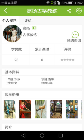 教體藝學(xué)員版 v1.3.4.0 安卓版 2