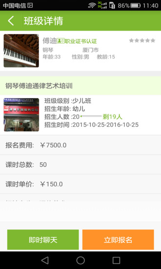教體藝學(xué)員版 v1.3.4.0 安卓版 1