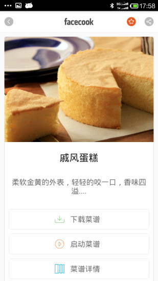 食酷 v1.0.0 安卓版 0
