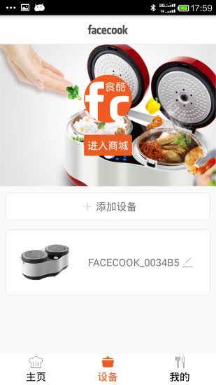 食酷 v1.0.0 安卓版 2