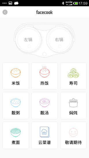 食酷 v1.0.0 安卓版 1