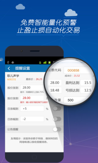 優(yōu)顧炒股 v6.6.83 安卓版 1