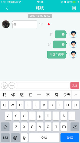 小飛魚(yú)兒童手表 v1.2.8 安卓版 2