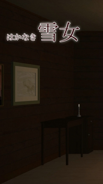 雪女漢化版(限制級(jí)密室逃脫) v1.0 安卓版 2