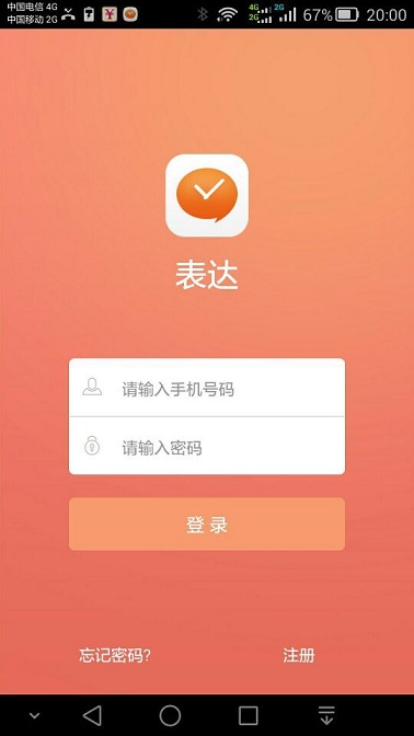 土曼表達(dá)