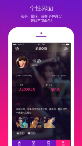 Next Queen數(shù)字偶像0