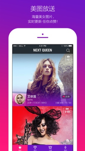 Next Queen數(shù)字偶像2