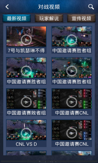 虛榮攻略助手 v1.0.0 安卓版 0