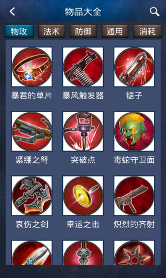虛榮攻略助手 v1.0.0 安卓版 1