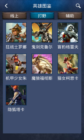 虛榮攻略助手 v1.0.0 安卓版 3