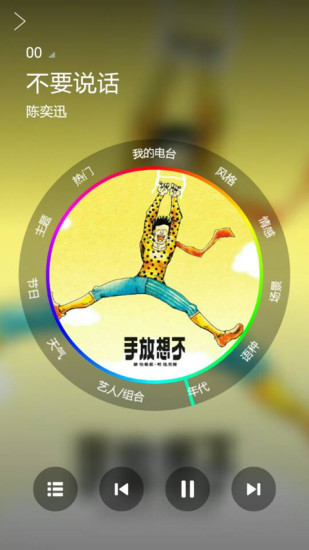 三星牛奶音樂(lè)apk v1.01.151130.01 安卓版 0