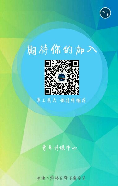 民大青年下載