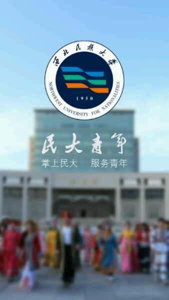 民大青年iphone版 v1.2.5 蘋果ios手機版 0