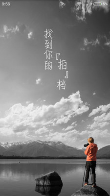 專拍(攝影約拍平臺(tái)) V1.2.1 安卓版 0