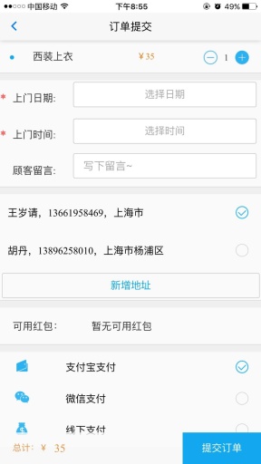 洗衣熊貓 v1.0.3 安卓版 2