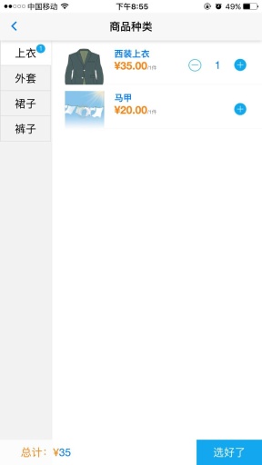洗衣熊貓 v1.0.3 安卓版 1