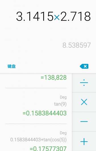 三星s6計算器 v4.0.367984 安卓版 1