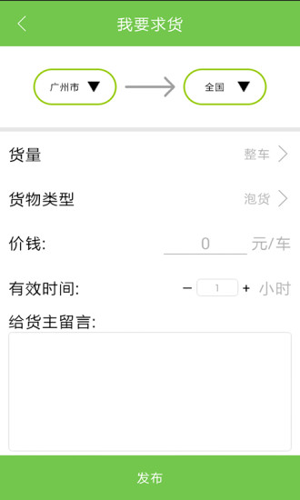 快力物流 v1.2 安卓版 0