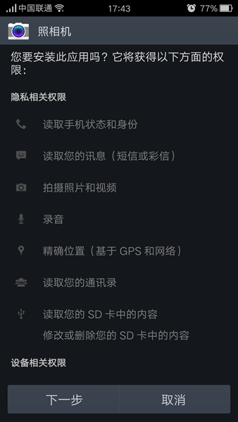 三星note4自帶相機1