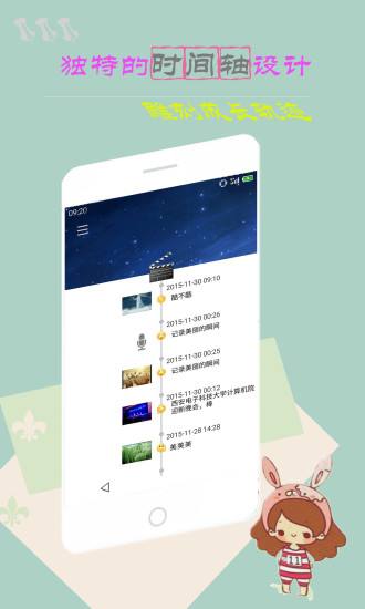 Memo日記(語(yǔ)音日記) v1.0 安卓版 0