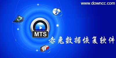 赤兔恢復(fù)軟件