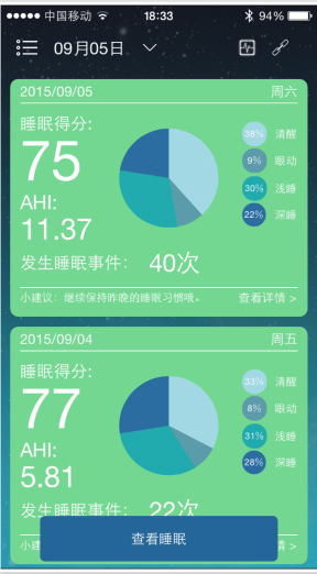夢加睡眠儀 夢加睡眠儀安卓版