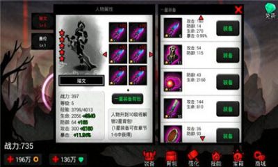 火柴人聯(lián)盟趙信內(nèi)購(gòu)修改版