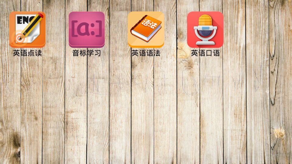 書童英語(yǔ) v1.0 安卓版 1