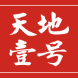 天地壹號業(yè)務(wù)