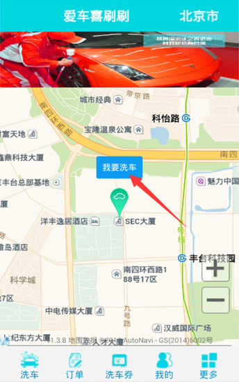 愛車喜刷刷 v1.0 官網(wǎng)安卓版 0