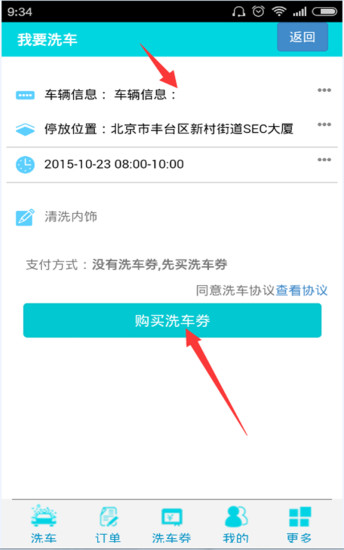 愛車喜刷刷 v1.0 官網(wǎng)安卓版 2