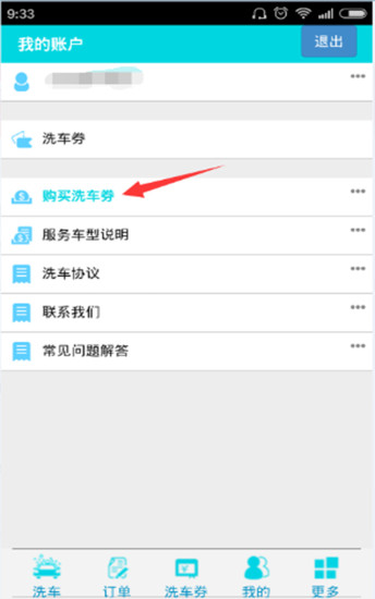 愛車喜刷刷 v1.0 官網(wǎng)安卓版 1