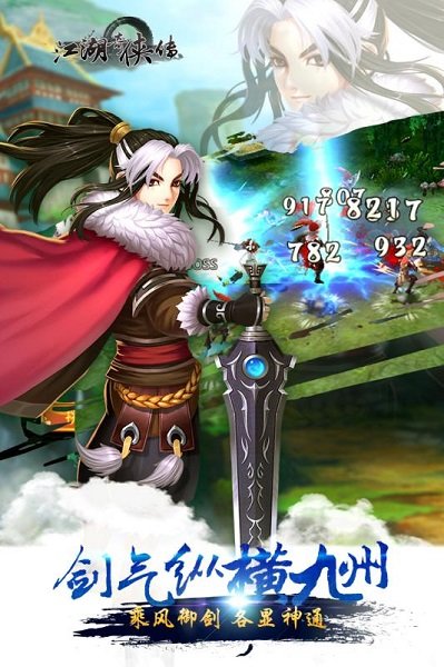 江湖奇?zhèn)b錄無限版 v1.03 安卓bt版 1
