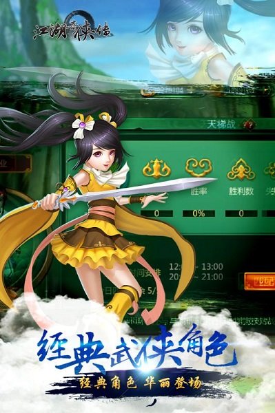 江湖奇?zhèn)b錄無限版 v1.03 安卓bt版 2