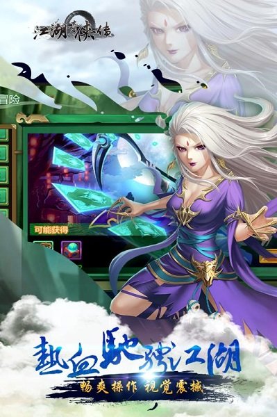 江湖奇?zhèn)b錄無限版 v1.03 安卓bt版 0