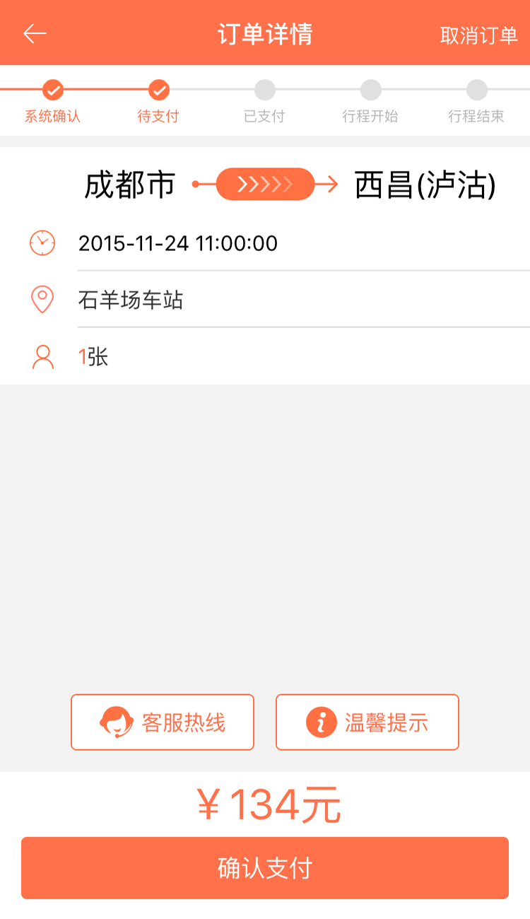 飛牛巴士 v0.8.559 安卓版 2
