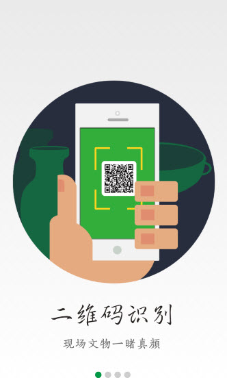 南通博物苑 v1.0.0.1 安卓版 0