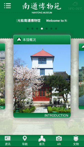 南通博物苑 v1.0.0.1 安卓版 1
