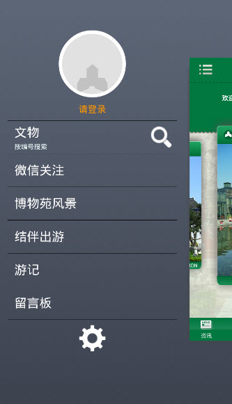 南通博物苑 v1.0.0.1 安卓版 2
