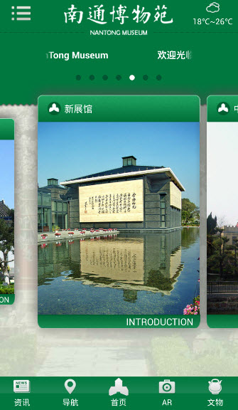 南通博物苑 v1.0.0.1 安卓版 3
