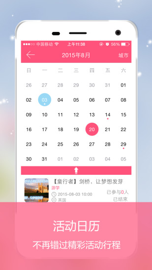 愛敗媽媽 v1.0.2 安卓版 0