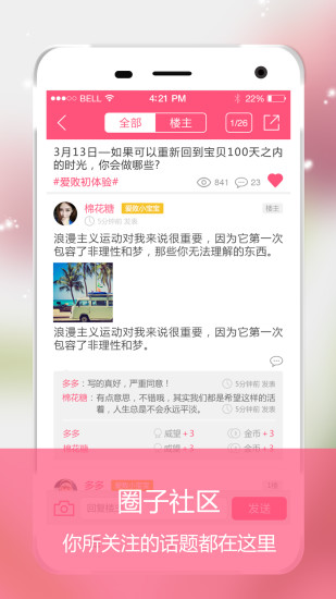愛敗媽媽 v1.0.2 安卓版 1