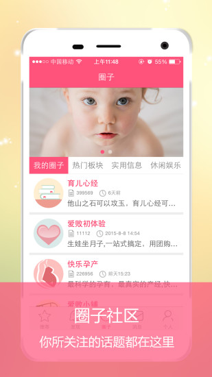 愛敗媽媽 v1.0.2 安卓版 3