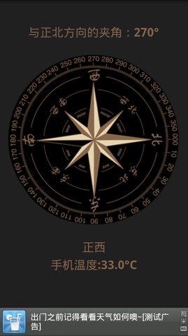 中文指南針安卓版下載